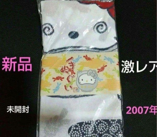 Asciugamano retrò sanrio - asciugamano,